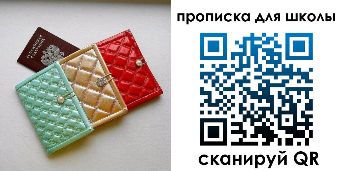 прописка для кредита в Боброве