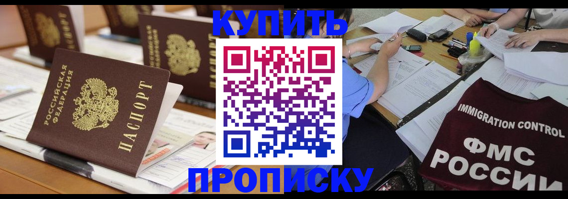 временная регистрация поиск в Боброве