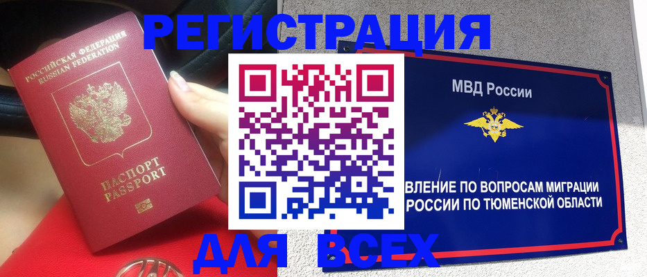 прописка для школы в Боброве