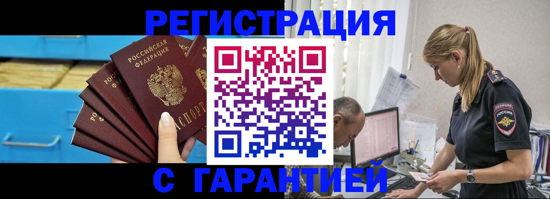 миграционный учет в Боброве