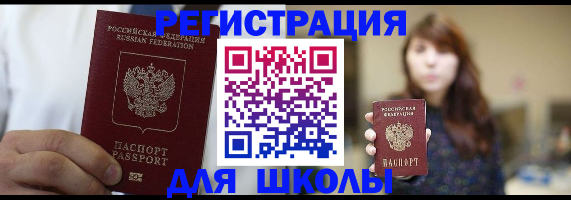 прописка в квартире в Боброве