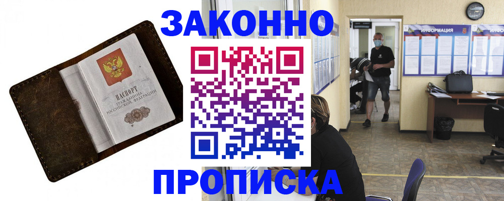 прописка поиск в Боброве