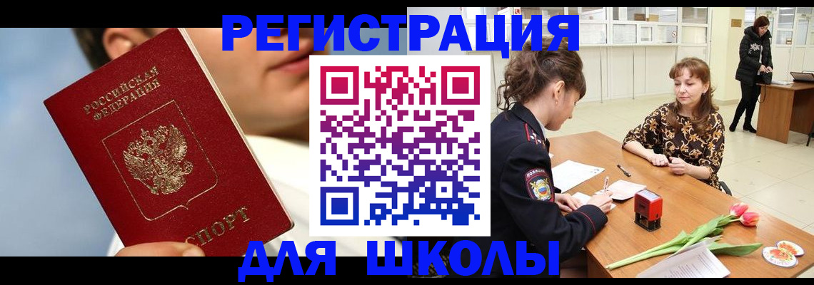 временная регистрация гарантия в Боброве